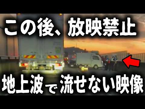 【ドラレコ】事故発生、この後地上波で放送できない大破する衝撃の瞬間【ゆっくり解説】