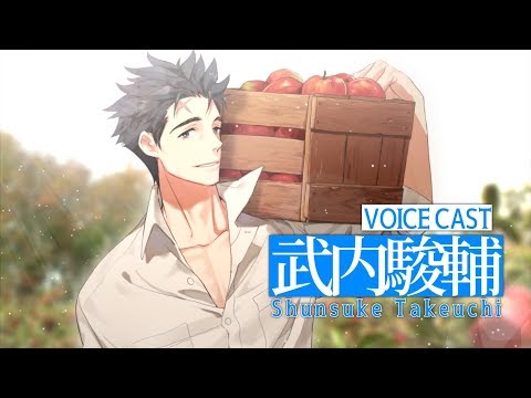 【ステラービース】キャラクター紹介PV『リオン（CV：武内駿輔）』