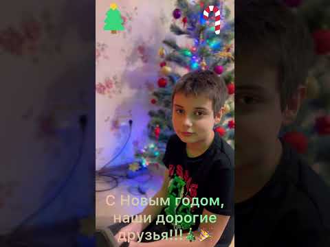 С Новым годом!!!