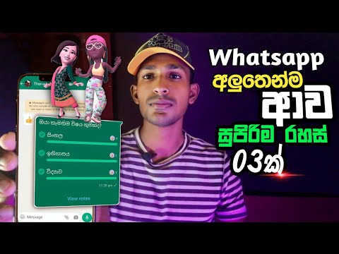 Top 03 Whatsapp New Features | Whatsapp New Update |Diyunuwa Lk