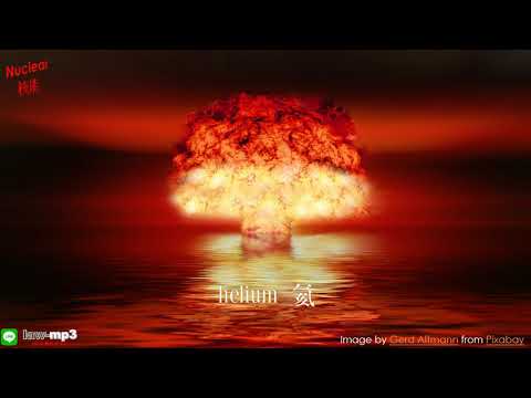 核能 Nuclear