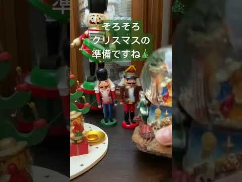 そろそろクリスマス #クリスマス