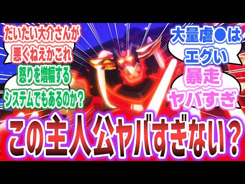 【グレンダイザーU ep2】主人公デュークの過去がヤバすぎる… 普段はナイーブだけどブチ切れしたらヤバい主人公すぎるｗ【ネットの反応集】 【2024年夏アニメ】