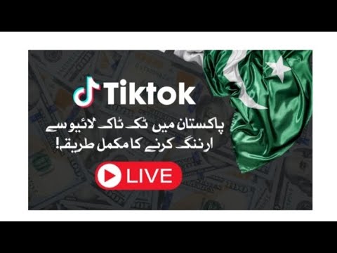 how to live tiktok in Pakistan