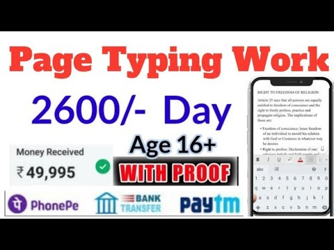 Page Typing Work At Home | typing se paise kaise kamaye | data entry work from home | Writers Lab