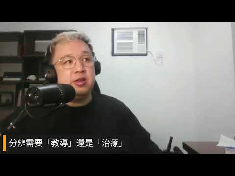 直播課堂 原生家庭的愛與恨 今晚教你轉念為愛