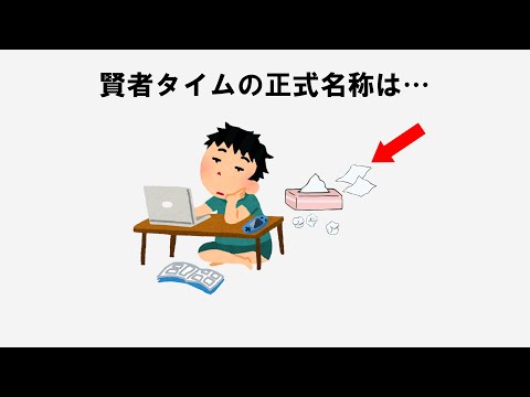 【正式名称】身近にある色々なモノの名前【雑学】