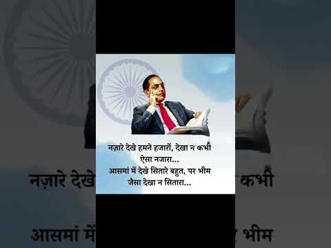 बाबासाहेब  ने जीवनभर जाति भेदभाव के खिलाफ संघर्ष किया और समानता, न्याय व मानवाधिकारों की वकालत की।