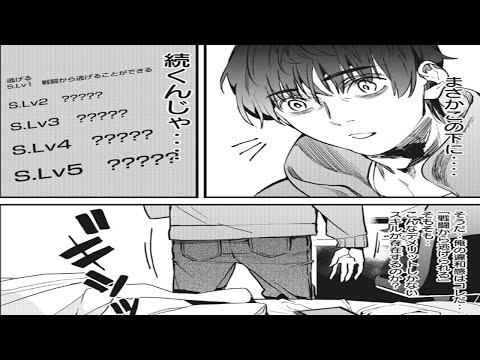 【異世界漫画】あちこちにダンジョンが出現し、彼に与えられたのは脱出というスキルだった 1~23【マンガ動画】