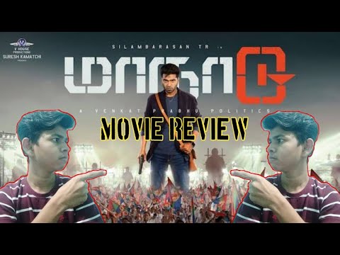 Maanadu Movie Review | Tamil Movies |