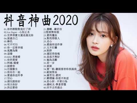 2020流行歌曲【無廣告】%2020最新歌曲2020好听的流行歌曲❤️華語流行串燒精選抒情歌曲❤️ Top Chinese Songs 2020【動態歌詞】少年,說好不哭 , 音闕詩聽 , 綠色