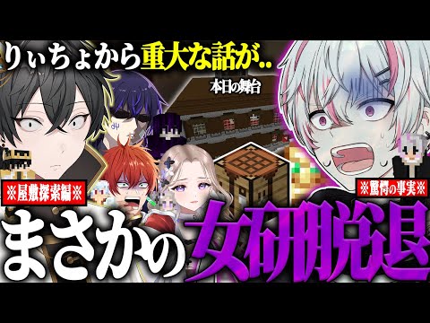 この中の誰かが脱退！？重大な話をするりぃちょ[ニキ切り抜き]