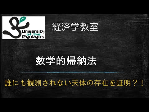 数学的帰納法 (No70) 例題を用いて数学的帰納法の考え方、活用法を解説