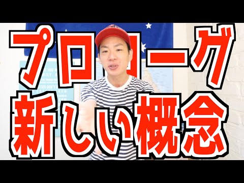 【超重要】日本人による日本人のための日本を良くしていこうぜ概念のプロローグ。