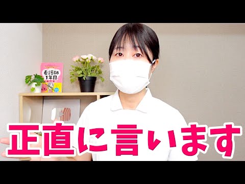 看護実習はなぜ怖いのか？実習指導者がその理由をお話しします。