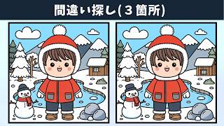 【間違い探し】難問脳トレにチャレンジ！子どもから高齢者まで楽しめるイラストのまちがい探し！【クイズ】