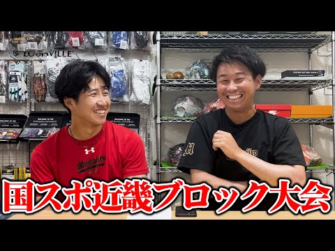 第78回国民スポーツ大会近畿ブロック大会が行われます！　今回の大阪選抜にはあの選手が混ざっている！？