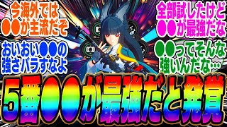 雅のディスク5番は攻撃じゃなくて●●の方が強いの判明したってマジ!?【ボンプ】【パーティ】【bgm】【編成】【音動機】【ディスク】【pv】【柳】【ガチャ】【雅】【悠真】【ストーリー】【ハルマサ】