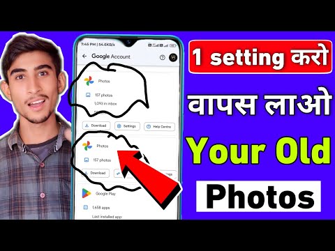 How to Recover Old Photos From Gmail Account | Delete Photo Wapas Kaise Laye