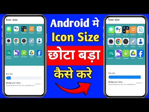 Icon Size Chota Bada Kaise Kare | App size Chota Bada Kaise Kare