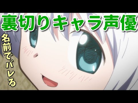 裏切りキャラ声優四天王。多数の寝返りアニメキャラを解説！