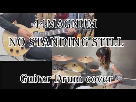 NO STANDING STILL - 44MAGNUM【Guitar Drum cover】