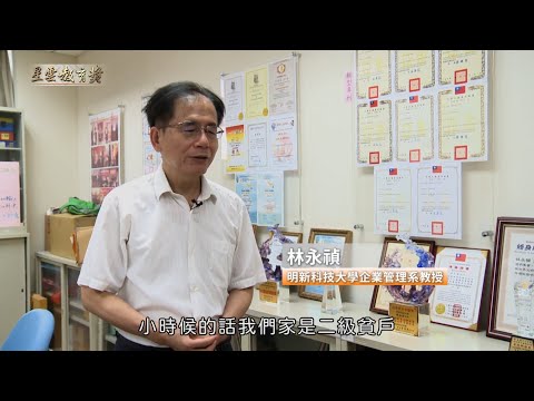 《典範教師獎》林永禎 教授