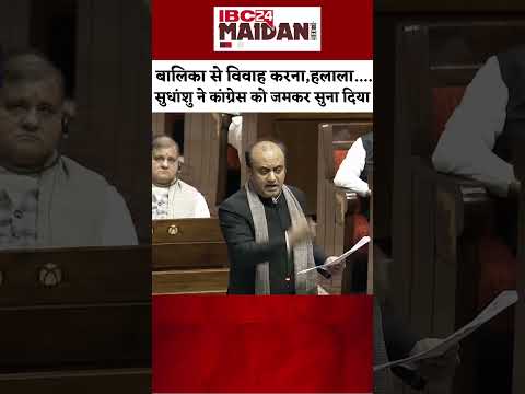 Sudhanshu Trivedi ने संविधान के मुद्दे पर कांग्रेस को ही घेर लिया #shorts #sudhanshutrivedi