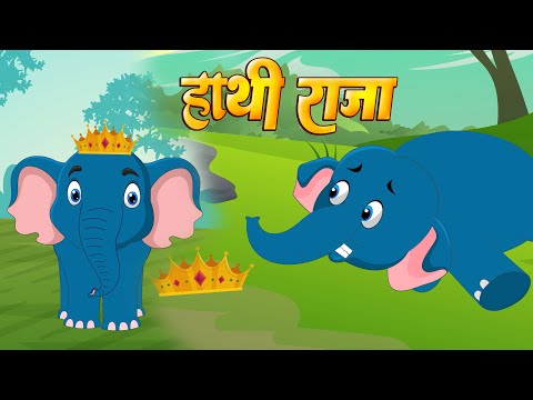 Top Hindi Rhymes - हाथी राजा कहाँ चले | Hathi Raja Kahan Chale Nursery Rhyme | Kids Song