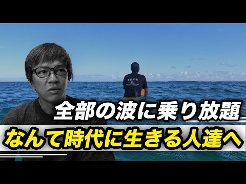 空いている海で思いっきりサーフィンする時代。パーク化されたサーフィン用駐車場を準備する。