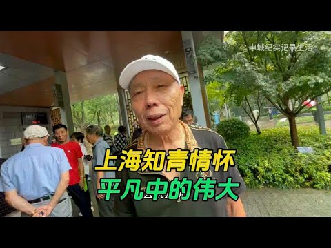 Shanghai educated youth feelings when they cut the queue in the countryside and sponsored two poor