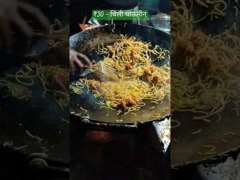 #02. Chilly Chowmin making Style #viral #trending #chilly_chowmin #making #style #ranchi #streetfood