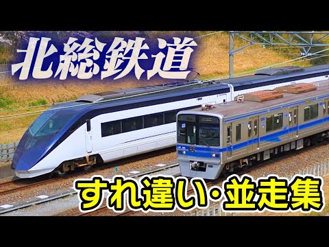 すれ違い･並走集 北総鉄道