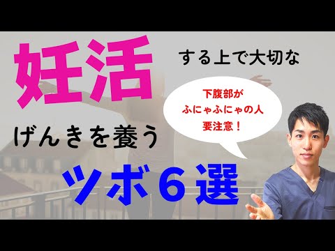 【妊活】不妊症の方は原気足りてない人が多いです！まずはここから養っていきましょう！！