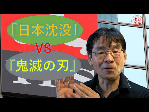 TBSドラマ『日本沈没』の世界からの評価は？？