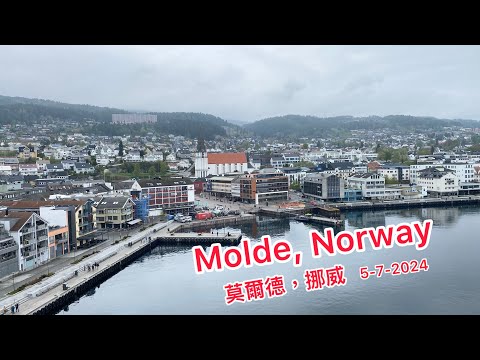 Molde, Norway on 5-7-2024 / 挪威的莫爾德港口城市岸上閒逛