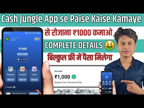 Cash Jungle App Payment Proof | Cash Jungle App real or fake | Cash Jungle App Free Redeem Code 2024