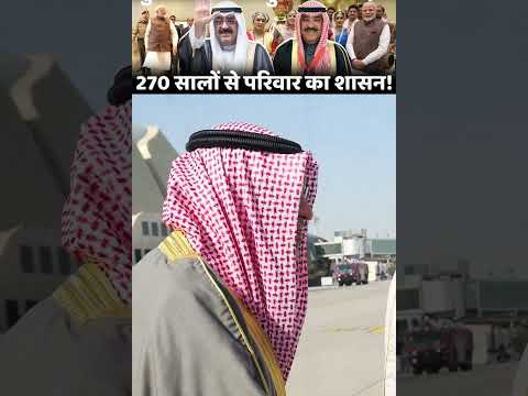 | PM Modi Kuwait visit | India and Kuwait | Sheikh Meshaal Emir of Kuwait | Modi kuwait |