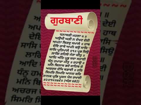 ਗੁਰਬਾਣੀ ਸ਼ਬਦ। ਸ੍ਰੀ ਗੁਰੂ ਗ੍ਰੰਥ ਸਾਹਿਬ।ਵਾਹਿਗੁਰੂ।qoutes #motivational #reallife #inspiration#moralstori