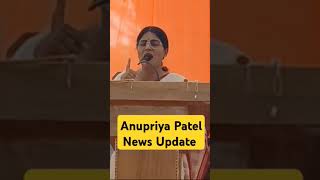 Anupriya Patel news update #loksabhaelection2024 #latest_news #anupriyapatel #shortnews #bjp