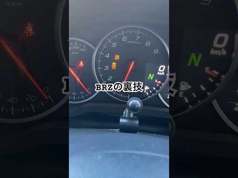 ATのBRZ TRC、VSC完全OFFの方法