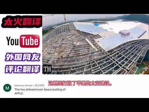 国外看中国八个月建完体育场馆,外国网友：中国还有多少奇迹