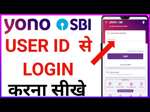 Yono SBI User ID se Login Kaise kare // Yono SBI Login Problem // Yono SBI Login kaise kare