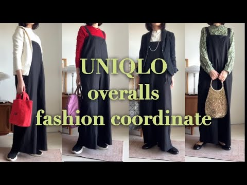 UNIQLOファッションコーデ🌸spring2【リネンブレンドサロペット】【40・50代】