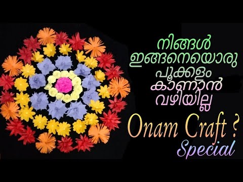 A Variety Pookkalam | Onam Special | variety paper flowers Craft