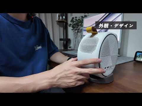 【BenQ GV31】BenQさんから出ている135°まで回転できて天井まで映し出せるプロジェクターを徹底レビュー