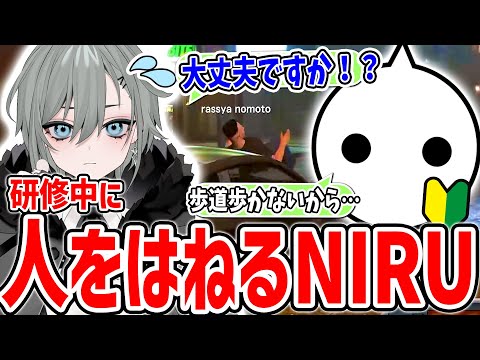 警察の研修中に人をはねてしまうNIRUと可愛い後輩が出来た小森めと先輩【切り抜き/VCRGTA/スト鯖GTA】