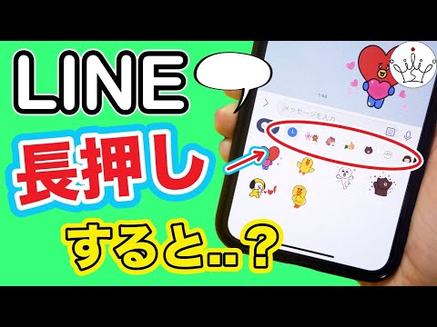 【LINE】スタンプの順番を並び替え・削除する方法！