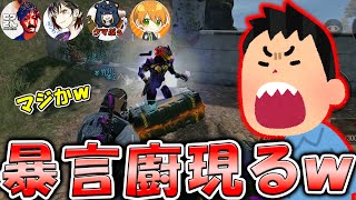 【Cod Mobile BR】爆笑：外人さんに『華麗に暴言』吐かれましたｗ