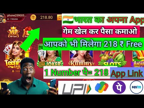 Game Khel Ke Paise Kaise Kamaye | Paise Kaise Kamaye Ghar baithe | New Game Paisa Wala | Game